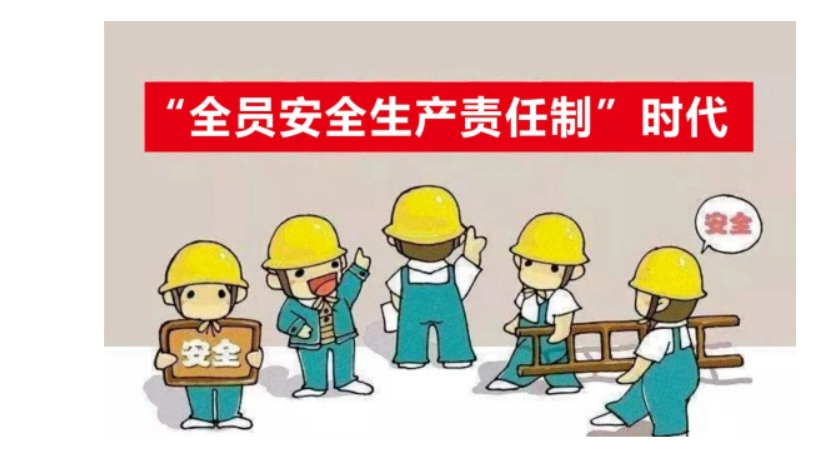 安全主體責(zé)任履職盡責(zé)，構(gòu)建安全生產(chǎn)責(zé)任體系